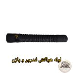 لوله هواکش لندرور پاژن سانتانا